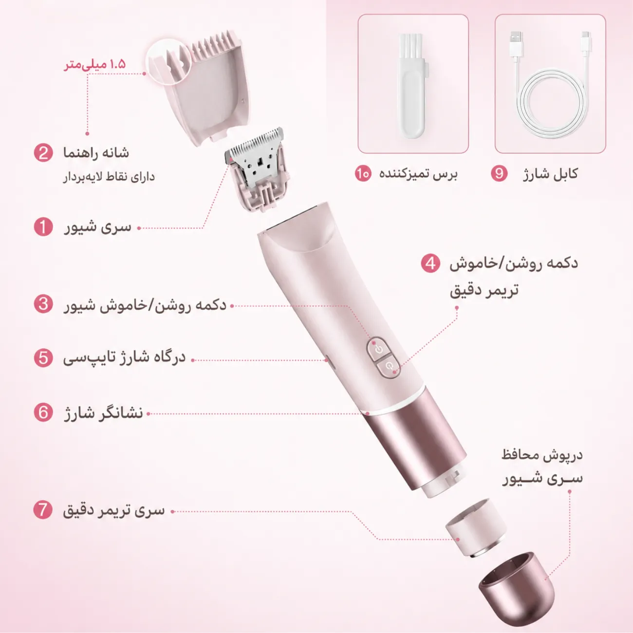شیور بیکینی دو سر شیگلم Sheglam مدل Smooth Moves با چراغ LED